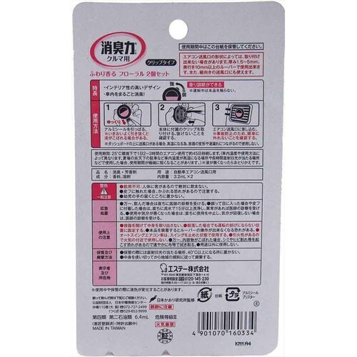 �N���}�̏��L�� �N���b�v�^�C�v ���L�F���� �ԗp �ӂ�荁�邳��₩�A�N�A�u���[ 51886 �y�v���U�Z���N�g�z_3