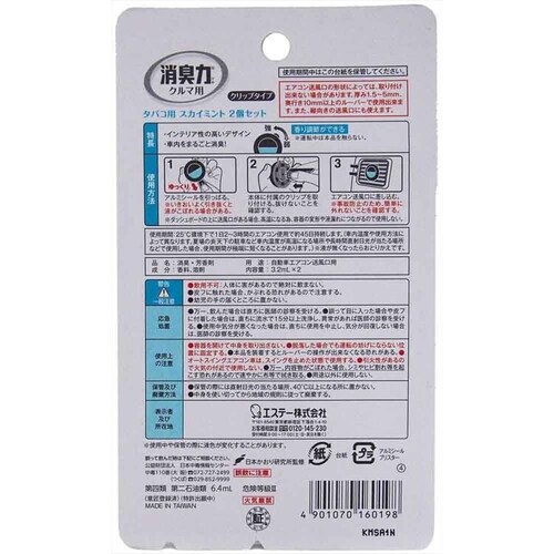 �N���}�̏��L�� �N���b�v�^�C�v ���L�F���� �ԗp �ӂ�荁�邳��₩�A�N�A�u���[ 51886 �y�v���U�Z���N�g�z_5