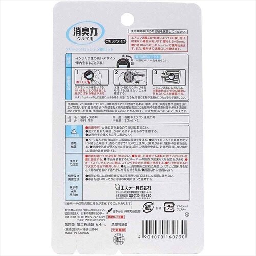 �N���}�̏��L�� �N���b�v�^�C�v ���L�F���� �ԗp �ӂ�荁�邳��₩�A�N�A�u���[ 51886 �y�v���U�Z���N�g�z_7