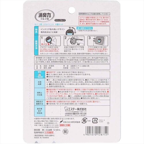 �N���}�̏��L�� �N���b�v�^�C�v �S�Z�b�g �^�o�R�p�X�J�C�~���g 52936 �y�v���U�Z���N�g�z_2