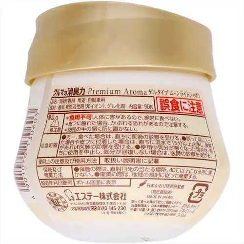 �N���}�̏��L�� Premium Aroma �Q���^�C�v �A�[�o�����}���X 53484 �y�v���U�Z���N�g�z_4