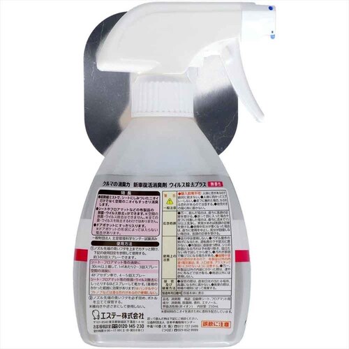 �y5�Z�b�g�z�N���}�̏��L�� �V�ԕ��� �E�C���X�����v���X ���L�� �ԗp ���� �X�v���[ ������ �Q�T�O���k 50452 �y�v���U�Z���N�g�z_2