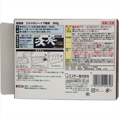 �E�L�Y �ԗp �E�L�� �N���}�̃V�[�g����p 50454 �y�v���U�Z���N�g�z_2