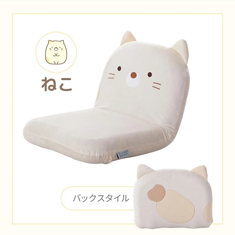 セルタン すみっコぐらし座椅子 A1466a-b-748BE ねこ【代引き不可