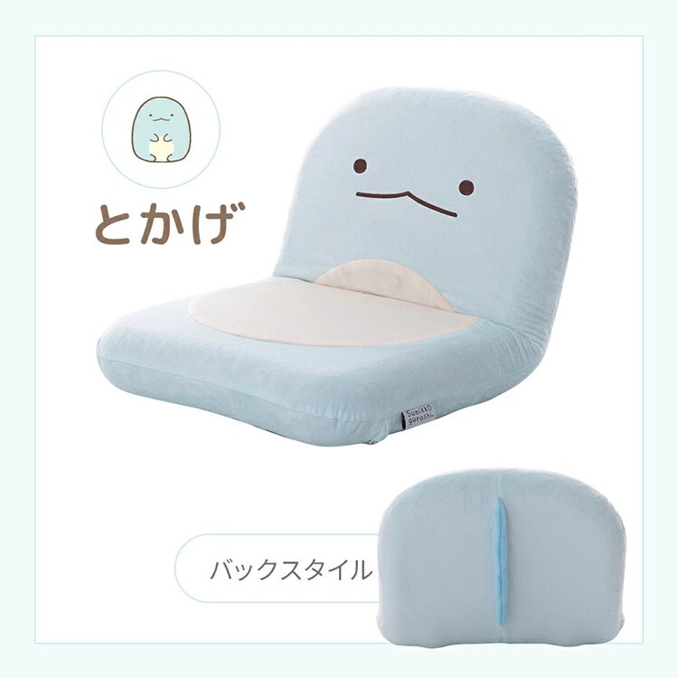 セルタン すみっコぐらし座椅子 A1466a-c-754LBL/748BE/753BL とかげ
