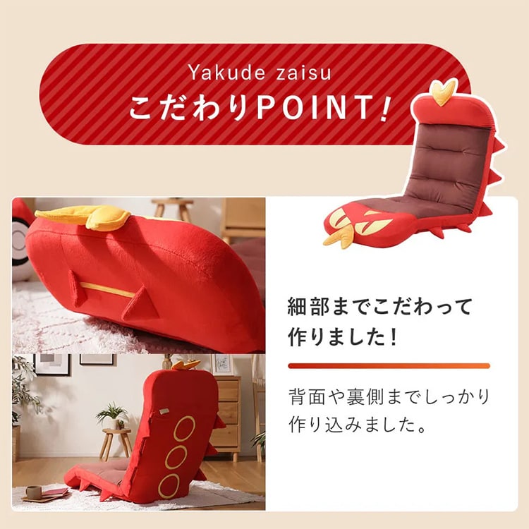 セルタン ヤクデ座椅子 ヤクデ A1400a-653RED/743RBR/741YE/742ORG