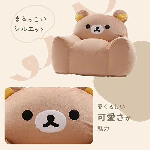 セルタン リラックマ ビーズソファ A1445 リラックマ A1445-723BE/744YE【プラザセレクト】【代引き不可】_5