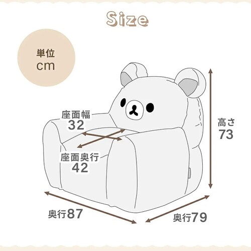 セルタン リラックマ ビーズソファ A1445 リラックマ A1445-723BE/744YE【プラザセレクト】【代引き不可】_13