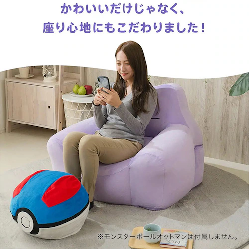 セルタン メタモンビーズソファ メタモン A902a-690PUR/693PUR【プラザセレクト】【代引き不可】_2