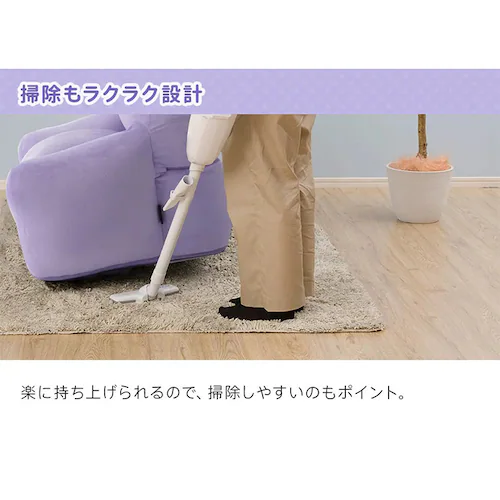 セルタン メタモンビーズソファ メタモン A902a-690PUR/693PUR【プラザセレクト】【代引き不可】_7