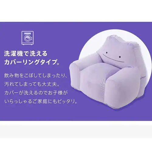 セルタン メタモンビーズソファ メタモン A902a-690PUR/693PUR【プラザセレクト】【代引き不可】_9