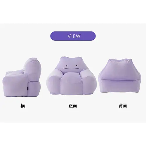 セルタン メタモンビーズソファ メタモン A902a-690PUR/693PUR【プラザセレクト】【代引き不可】_10