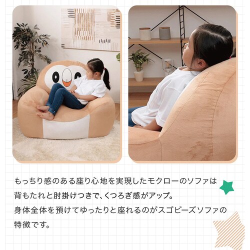 セルタン モクロービーズソファ モクロー A906a-723BE/651WH/644BK【プラザセレクト】【代引き不可】_7