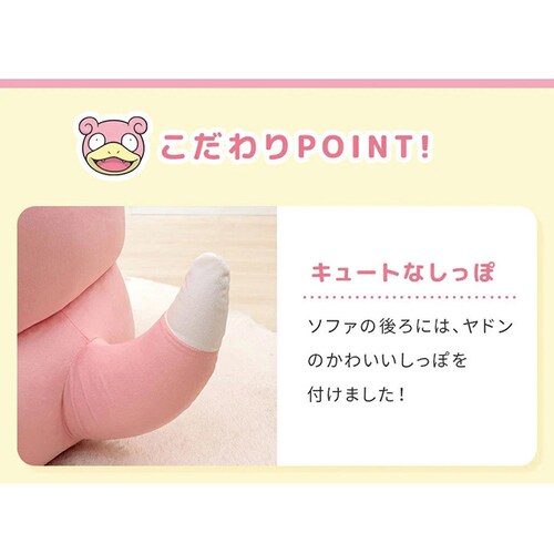 セルタン ヤドンビーズソファ ヤドン A907a-732PIK/734PIK/733YE/651W【プラザセレクト】【代引き不可】_4