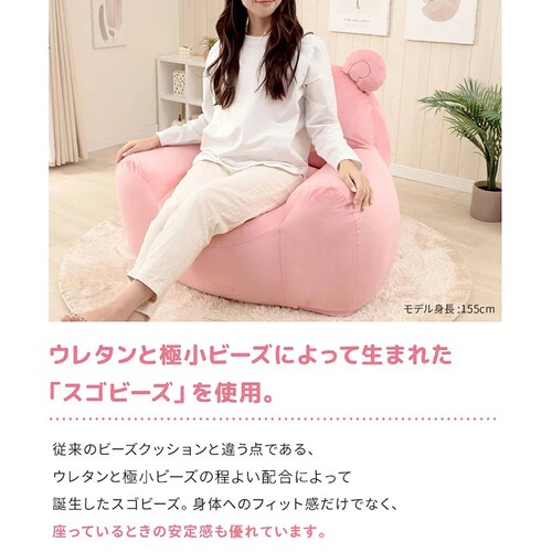 セルタン ヤドンビーズソファ ヤドン A907a-732PIK/734PIK/733YE/651W【プラザセレクト】【代引き不可】_6