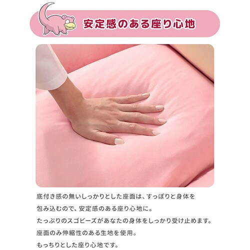 セルタン ヤドンビーズソファ ヤドン A907a-732PIK/734PIK/733YE/651W【プラザセレクト】【代引き不可】_9