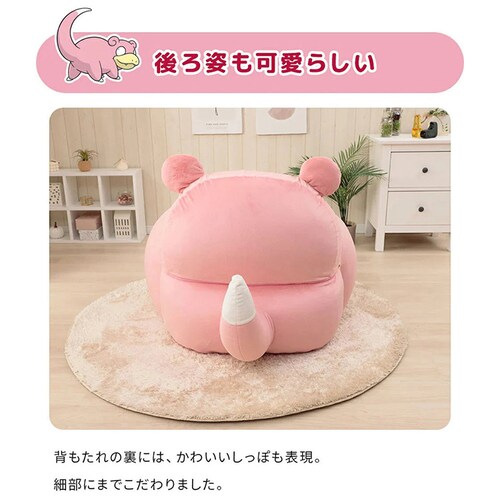 セルタン ヤドンビーズソファ ヤドン A907a-732PIK/734PIK/733YE/651W【プラザセレクト】【代引き不可】_10