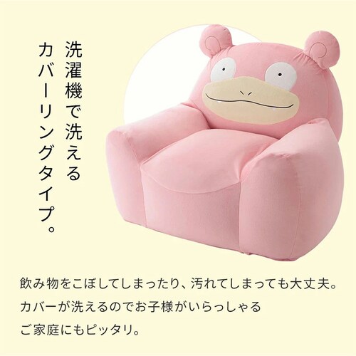 セルタン ヤドンビーズソファ ヤドン A907a-732PIK/734PIK/733YE/651W【プラザセレクト】【代引き不可】_12