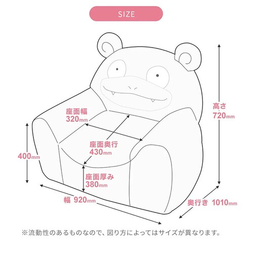 セルタン ヤドンビーズソファ ヤドン A907a-732PIK/734PIK/733YE/651W【プラザセレクト】【代引き不可】_14