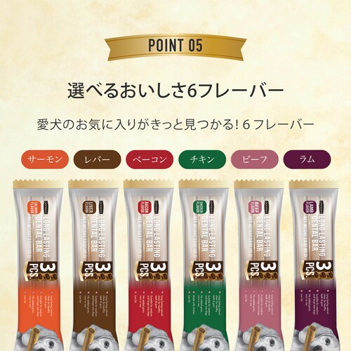 ルークラン グディーズ デンタルバー mini ビーフ 犬 おやつ_12