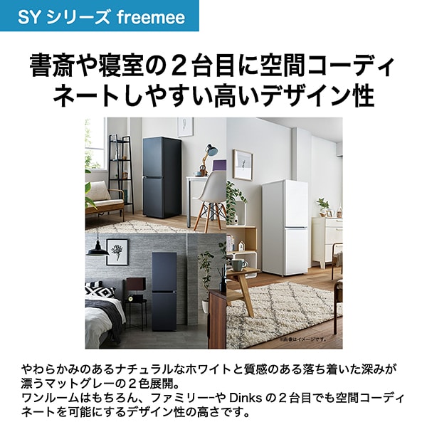 Haier 冷蔵庫 148L 自動霜取り 一人暮らし 2ドア 家庭用 幅44cm 右開き