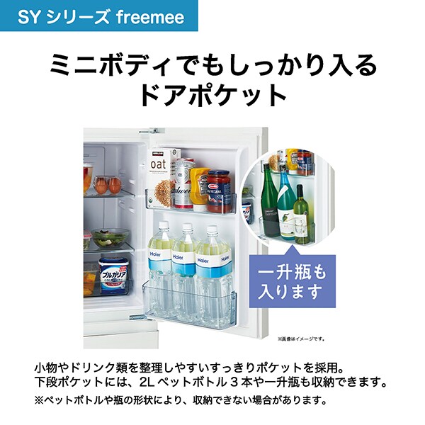 Haier 冷蔵庫 148L 自動霜取り 一人暮らし 2ドア 家庭用 幅44cm 左開き