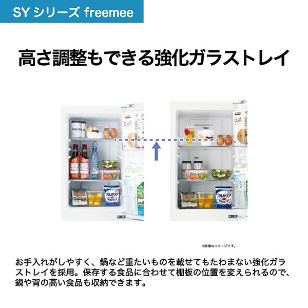 Haier 冷蔵庫 148L 自動霜取り 一人暮らし 2ドア 家庭用 幅44cm 右開き