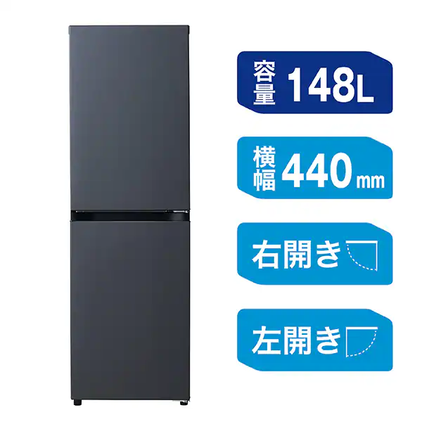 Haier 冷蔵庫 148L 自動霜取り 一人暮らし 2ドア 家庭用 幅44cm 左開き 