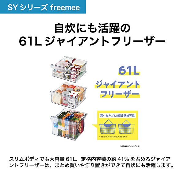 【Jamto】Haier SYシリーズ ［新品未使用　3年保証付き］ Haier 冷蔵庫 148L 自動霜取り 一人暮らし 2ドア 家庭用 幅44cm 左開き