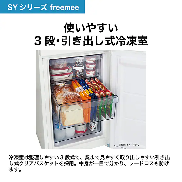 Haier 冷蔵庫 148L 自動霜取り 一人暮らし 2ドア 家庭用 幅44cm 右開き 