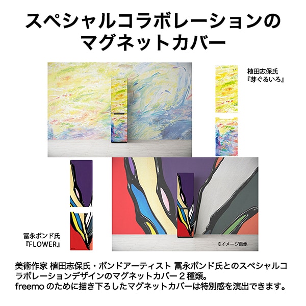 設置無料】 Haier 冷蔵庫 208L 自動霜取り 【freemo】 JR-SX21BR