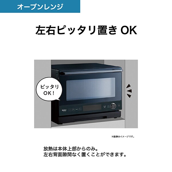 Haier オーブンレンジ JM-WFVH20A 2024年製 楽天市場】ハイアール オーブン レンジ フラットテーブル 縦開き 20L