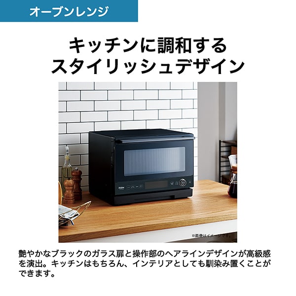 Haier 20L オーブンレンジ ブラック JM-WFVH20A 7291434│アイリス