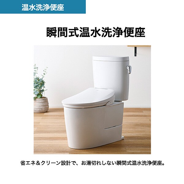 Haier 瞬間式温水洗浄便座 JB-SS01A ホワイト 7291436 │アイリス
