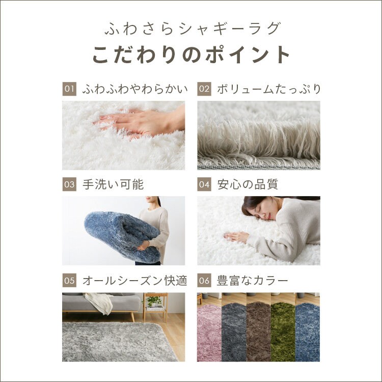 ラグ シャギーラグ ウレタン入り 抗菌防臭 防ダニ加工 200cm×300cm