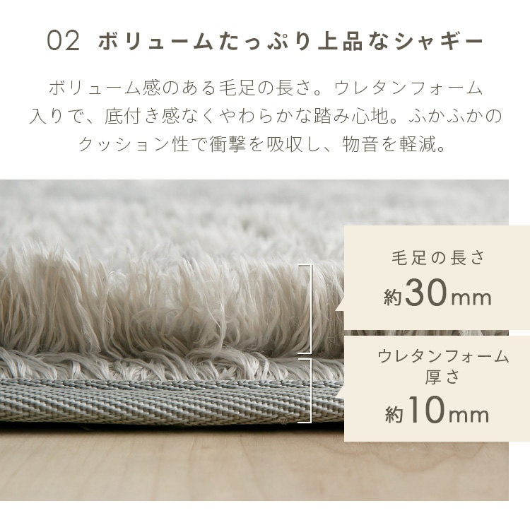ラグ シャギーラグ ウレタン入り 抗菌防臭 防ダニ加工 130cm×185cm