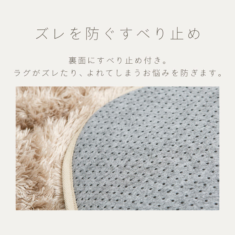 ラグ シャギーラグ ウレタン入り 抗菌防臭 防ダニ加工 200cm×250cm