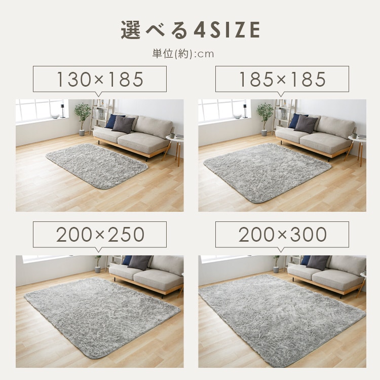 ラグ シャギーラグ ウレタン入り 抗菌防臭 防ダニ加工 200cm×250cm