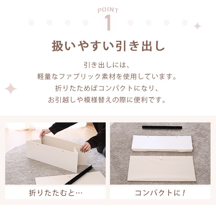 チェスト 3段 組立簡単ファブリックチェスト クレオ ホワイト×ブラウン