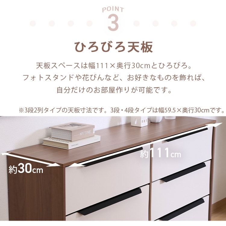 チェスト 3段 組立簡単ファブリックチェスト クレオ ホワイト×ブラウン