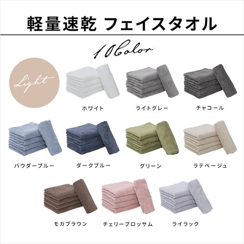 軽量速乾 フェイスタオル 5枚セット チャコール 7291834 │アイリス