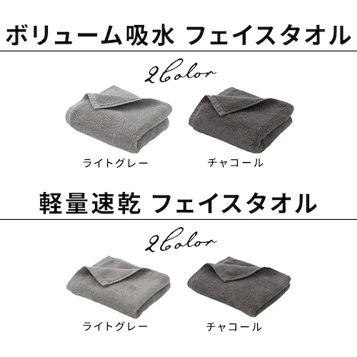 軽量速乾 フェイスタオル 1枚 チャコール_11