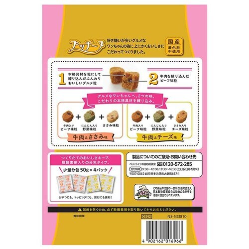 �y�b�g���C�� �v�b�`�[�k ���� 7�΂���ᎉ�b�^�C�v �|���܂������ 200g 1020714 �y�v���U�Z���N�g�z_5