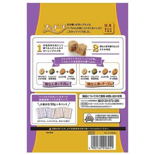 �y�b�g���C�� �v�b�`�[�k ���� 7�΂���ᎉ�b�^�C�v �|���܂������ 200g 1020714 �y�v���U�Z���N�g�z_6