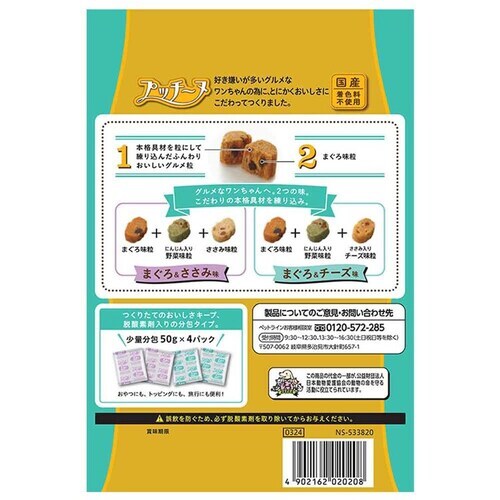 �y�b�g���C�� �v�b�`�[�k ���� 7�΂���ᎉ�b�^�C�v �|���܂������ 200g 1020714 �y�v���U�Z���N�g�z_7