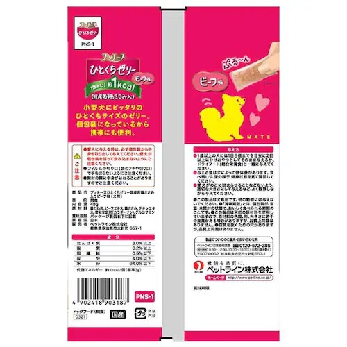 ペットライン プッチーヌ ひとくちゼリー 国産若鶏ささみ入り チーズ味