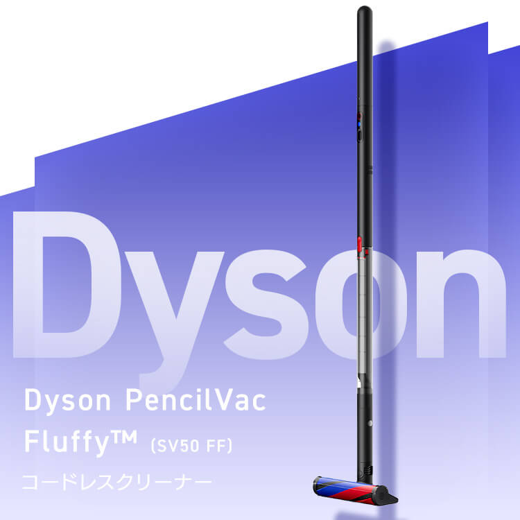 dyson PencilVac Fluffy 492600-01 【プラザセレクト】 7292093