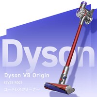 dyson SV25 RD2 V8 Origin 447873-01 7292094│アイリスオーヤマ公式 