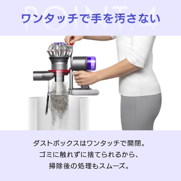 dyson SV25 RD2 V8 Origin 447873-01 7292094│アイリスオーヤマ公式 