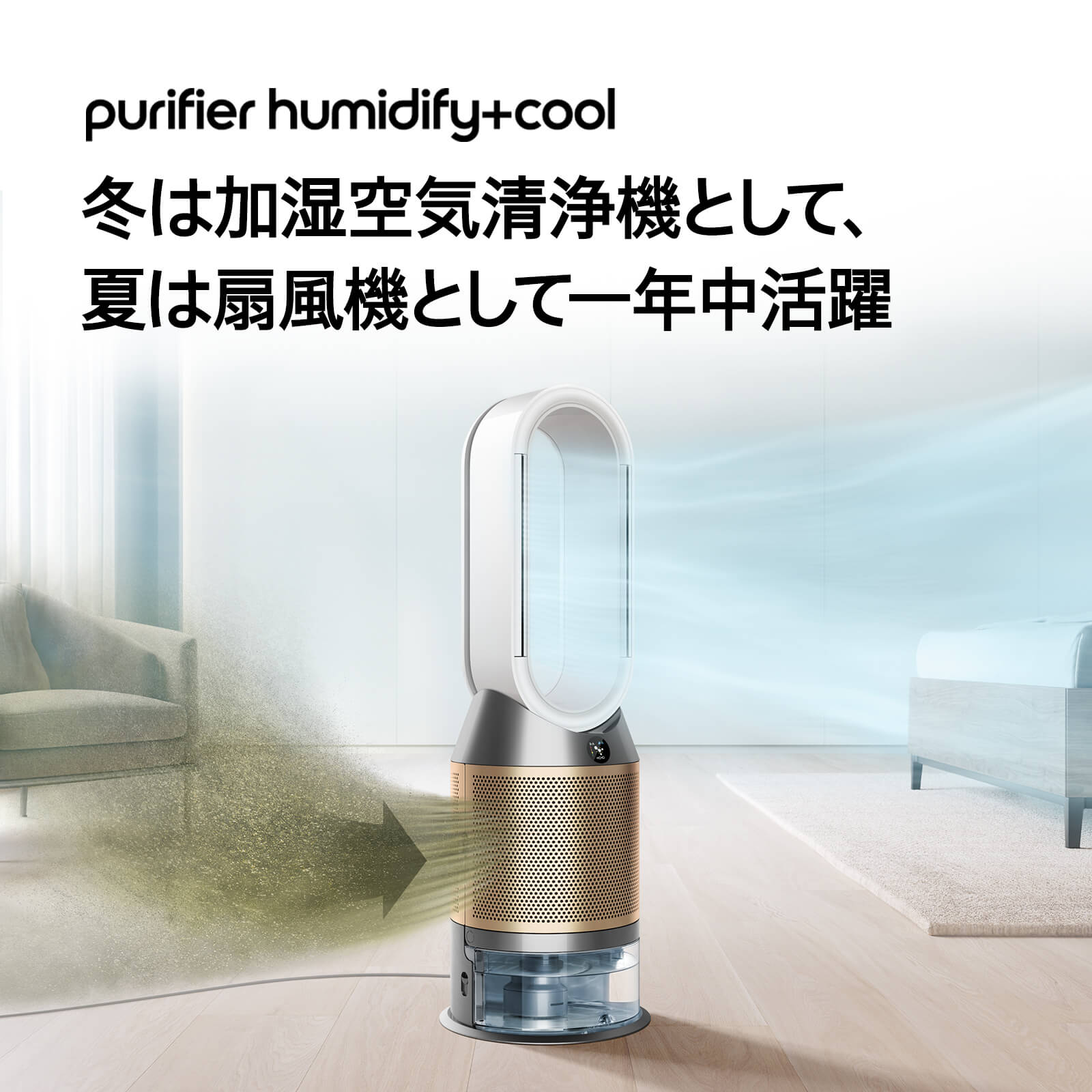 dyson Purifier Humidify+Cool PH2 De-NOx 545001-01 【プラザセレクト